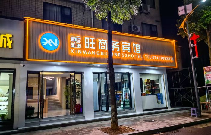 Xinwang Business Hotel