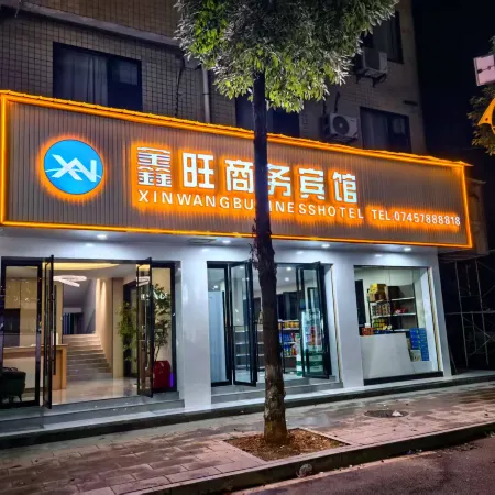 Xinwang Business Hotel