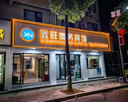 Xinwang Business Hotel Hotels in Yuanling