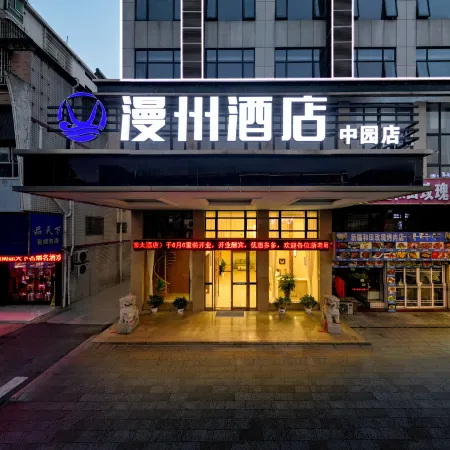 Manzhou Hotel (Zhongyuan)