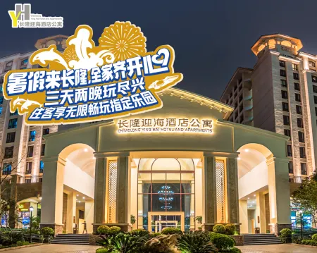 Chimelong Ying Hai Hotel and Apartment (Zhuhai Ocean Kingdom Branch)