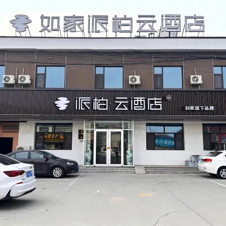 Homeinn Pebble Hotel (Qinghe Wangguanzhuang Town)