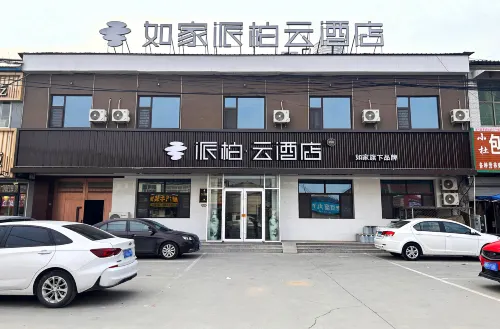 Homeinn Pebble Hotel (Qinghe Wangguanzhuang Town) Hotels in Qinghe