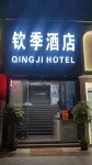 Qinji Hotel (Qinzhou East Railway Station Branch) Hotels in Qinzhou East/Qinzhou Government