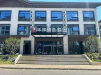 Home Inn Huayi Selected Hotel (Longyan Liancheng Guanzhishan Branch) - WiFi