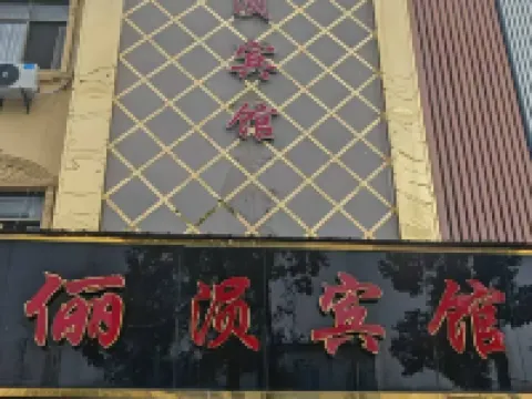 LiyunHotel Hotels in Anlu