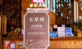 Hefu Shiyuan Home No.1 Courtyard