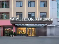 沃爾頓國際酒店（贛州唐江店） 鄰近贛州黃金機場的酒店