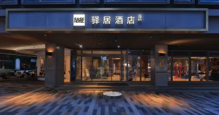 Ease Hotel (Kunming Jinma Bijifang, Shulin Street, Caiyunli)