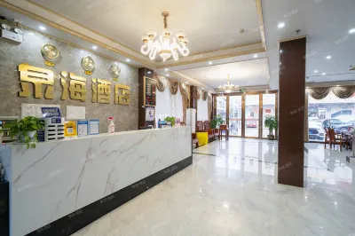 Fangchenggang Qisha Quanhai Hotel (Xiongfeng Bus Station) Отели рядом с достопримечательностью «Пляж на острове Цуй»
