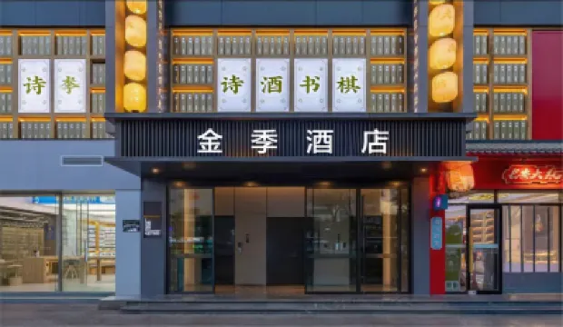 金季飯店（西安鐘樓地鐵站回民街店） 回民街附近的飯店