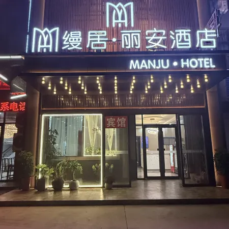 Manju Lian Hotel (Huaguoshan Airport)