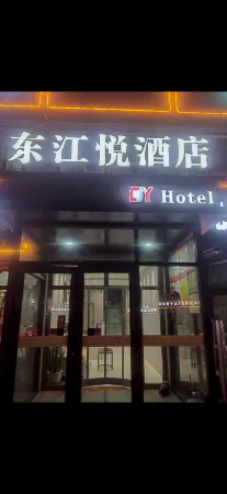 Dongjiang Yue Hotel Отели рядом с достопримечательностью «Maowusu Desert»