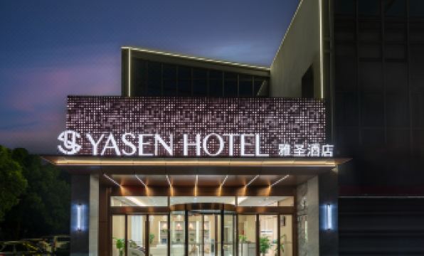 Yasheng Hotel (Taicang Port Station Branch)