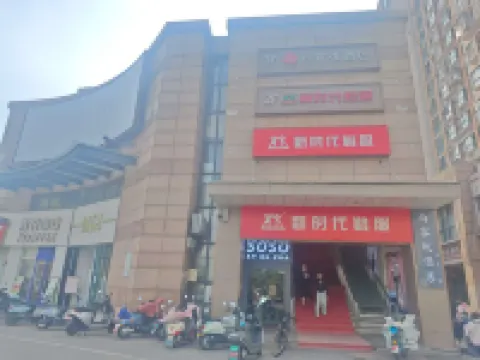 Shankee Hotel (Suzhou Industrial Park Shengpu Town Xingpu Road) Hotels in Suzhou