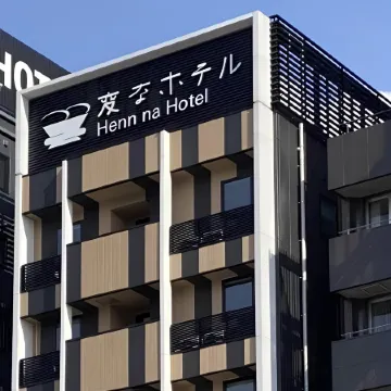 Henn na Hotel Fukuoka Hakata Отели рядом с достопримечательностью «Город Фукуока художественный музей»