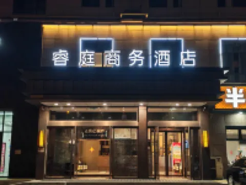 睿庭商務酒店（太原大同路太鋼西門店） 鄰近尖草坪区的酒店