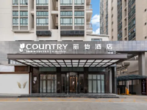 คันทรี่ อิน & สวีทส์ บาย แรดิสัน ไท่ซาน โรงแรมในไท่ซาน