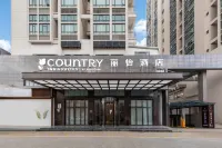 カントリー イン＆スイーツ by ラディソンホテル（台山東門） Niushan Wangcheng Pavilion周辺のホテル