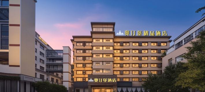 奧汀堡精品酒店（長治城隍廟店） 長治酒店