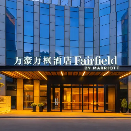 Fairfield by Marriott Hangzhou Future Sci-Tech City