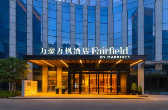 Fairfield by Marriott Hangzhou Future Sci-Tech City Hotels in Hangzhou