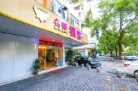 江門名都飯店（大新路步行街星滙購物廣場店） - 酒吧
