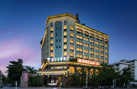 海島森林酒店（海口高鐵東站店）