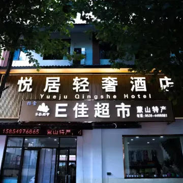 Yueju Light Luxury Homestay