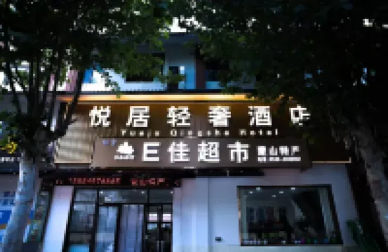 Yueju Light Luxury Homestay