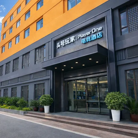 PLAY ONE E-Sports Hotel (Mianyang High-Speed Railway Station Wanda Plaza)