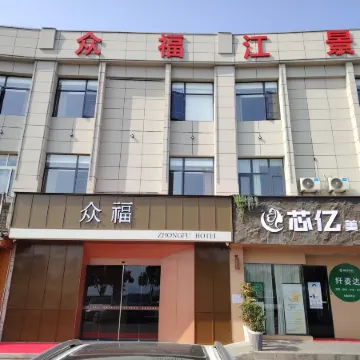 Zhongfu Riverview Hotel