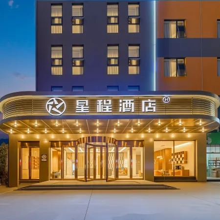 Xingcheng Hotel (Pu'er Ancient Tea-Horse Road Town Branch B)