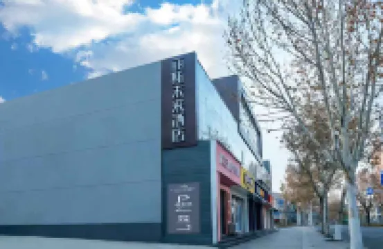 Lis Future Hotel (Zibo Badaju The Mixc)