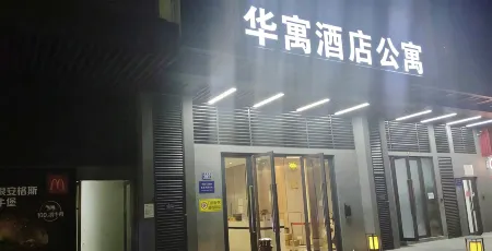 Huayu Hotel (Zhuhai Huafa Shangdu Branch)