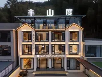 Banshandu B&B (Entrance to Tiantangzhai Scenic Area) - Parkplatz