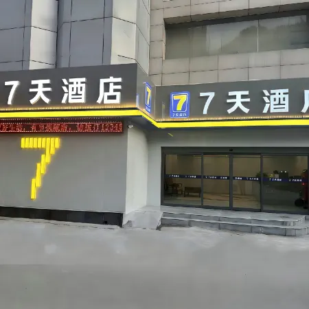 7Days Inn Chain Hotel (Yan'an Baota Mountain)