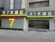 7 デイズ インチェーンホテル(延安寶塔山) - 2つ星