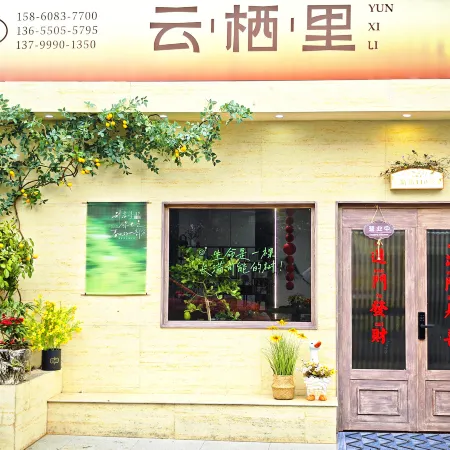 Yunxili Homestay