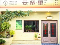 Yunxili Homestay