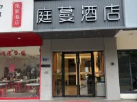 Zhangjiagang Tingman HotelZhangjiagang Downtown Yangshe Old Street Store Hotels near shazhou Park