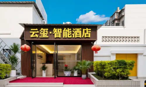 Kunming Yunxi Smart Hotel (First Affiliated Hospital of Kunming Medical University Cuihu Park)