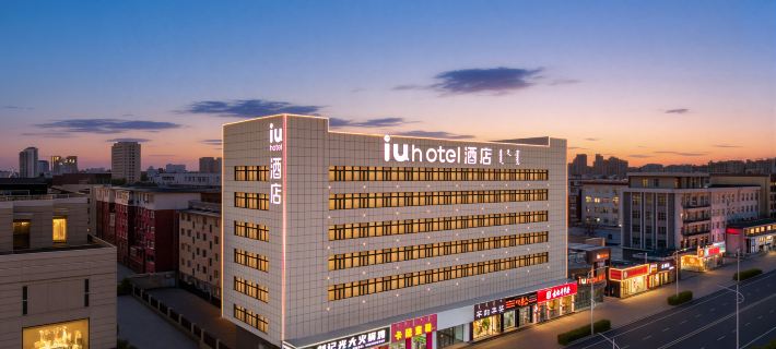 IU Hotel (Chifeng Hongshan Pedestrian Street) Отели в г. Чифен