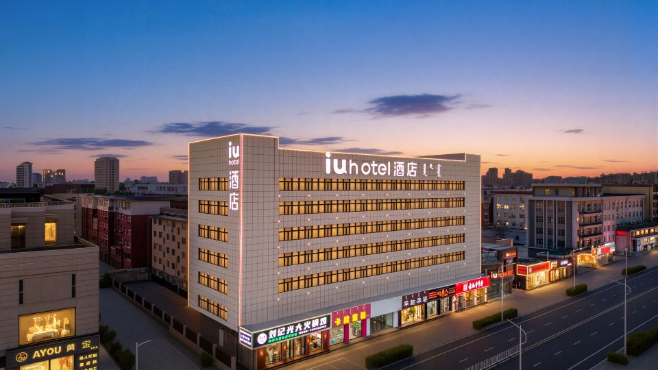 IU Hotel (Chifeng Hongshan Pedestrian Street)