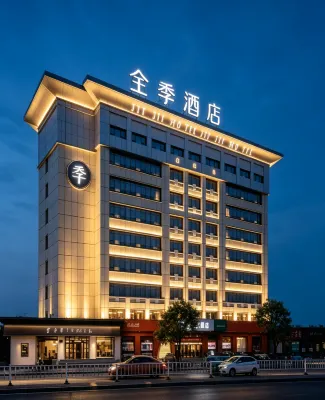全季飯店（泰安岱廟店） - 3 星級
