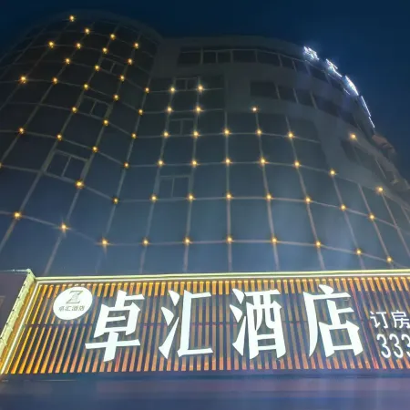 Zhohui Hotel (People's Road Luohe No.2 Senior High School Branch)