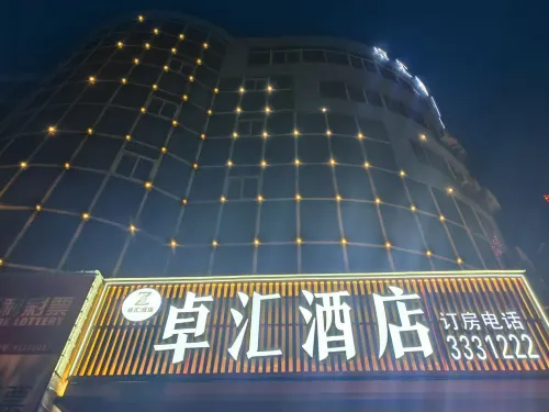 Zhohui Hotel (People's Road Luohe No.2 Senior High School Branch)