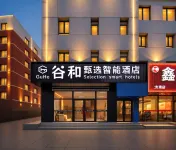 Guhe Selected Smart Hotel (Liaoning Provincial People's Hospital Wuaimarket) Hotels in South Tower