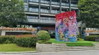 才子温泉・度仮美学楽園ホテル - 駐車場