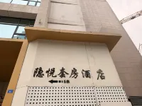 The Hidden House Hotel(Chengdu Chunxi Road Luomashi Subway Station) Hotels in Wenshu Monastery/Longhu Shangcheng Sky Street